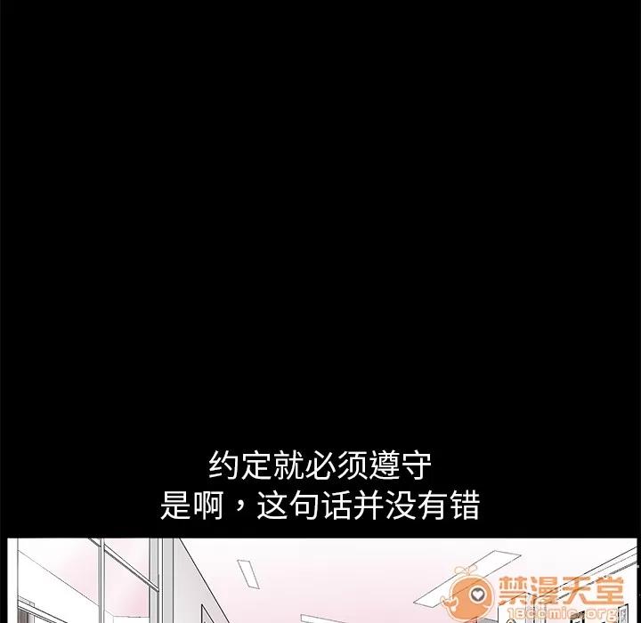 枷锁 枷锁 | 第16话 第55页