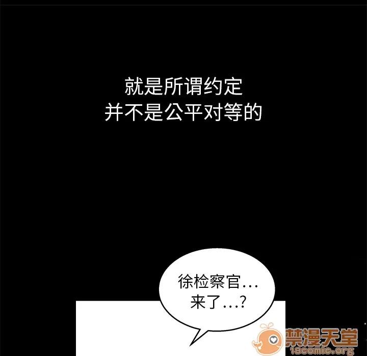枷锁 枷锁 | 第16话 第65页