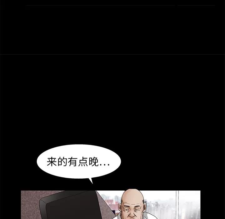 枷锁 枷锁 | 第16话 第67页