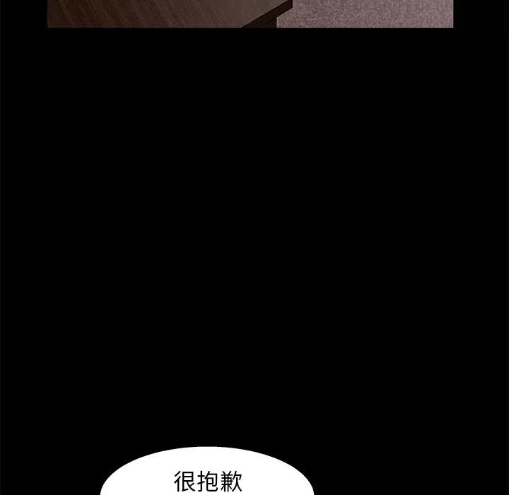 枷锁 枷锁 | 第16话 第69页