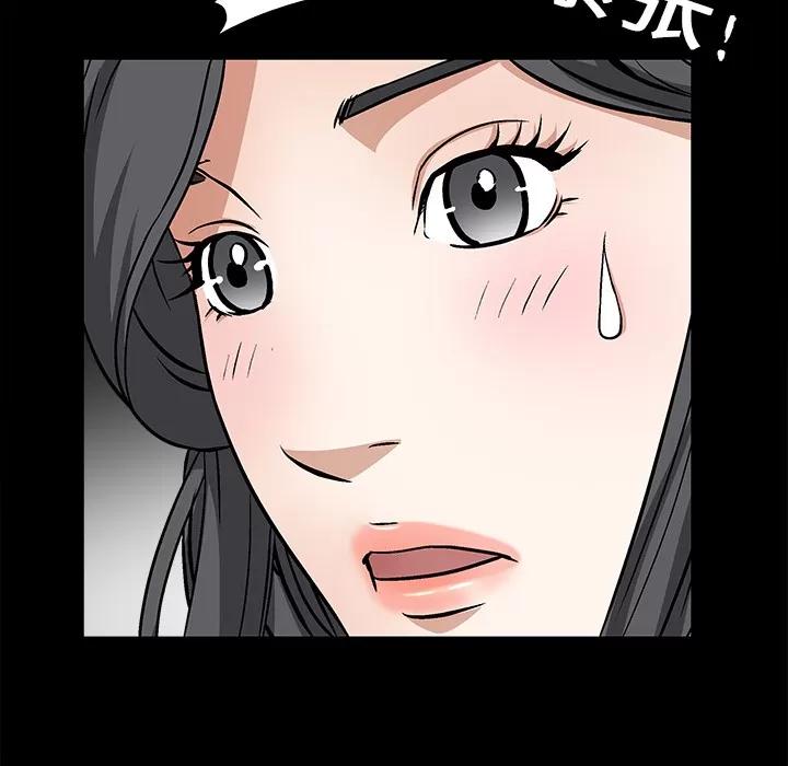 枷锁 枷锁 | 第16话 第79页