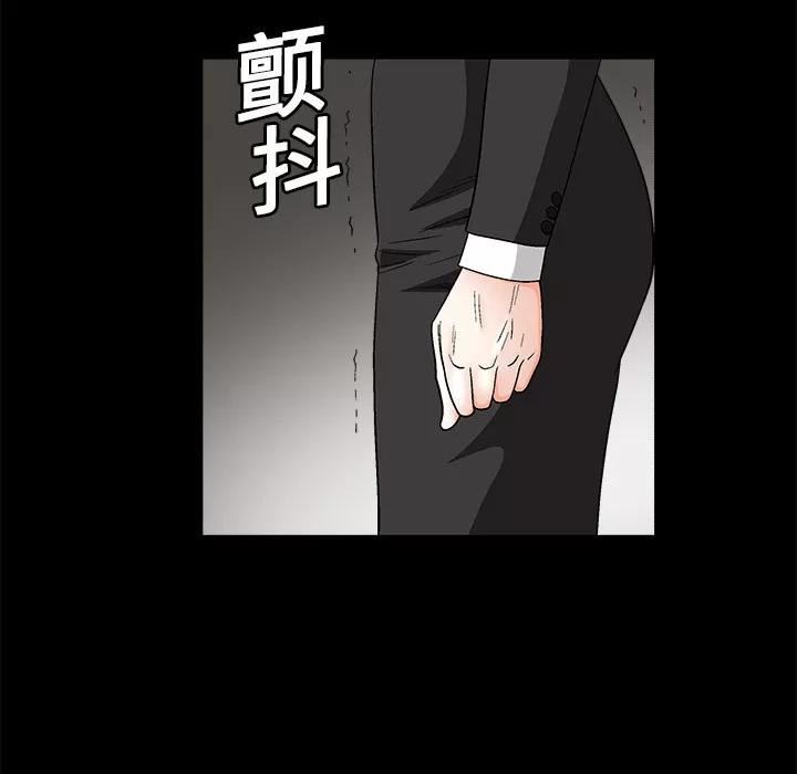 枷锁 枷锁 | 第16话 第83页
