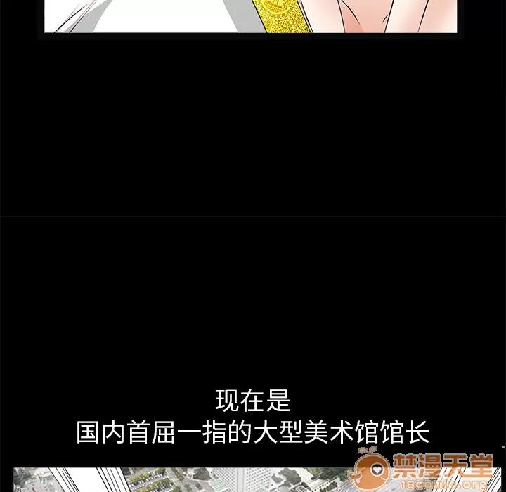 枷锁 枷锁 | 第16话 第100页