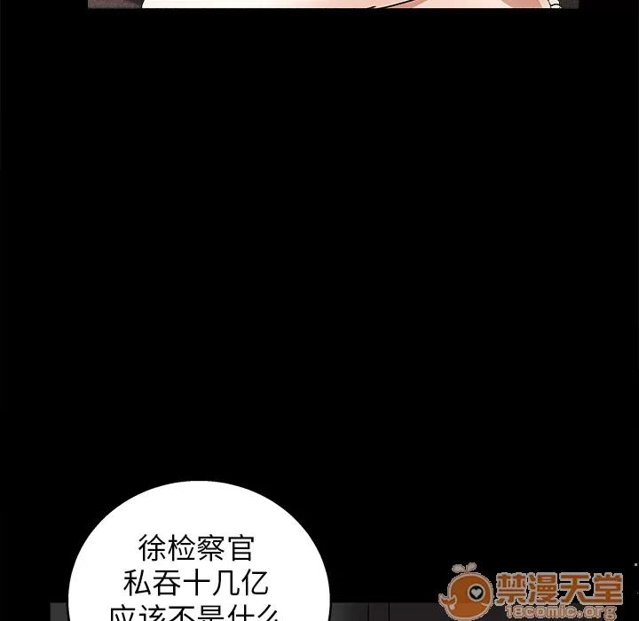 枷锁 枷锁 | 第16话 第110页