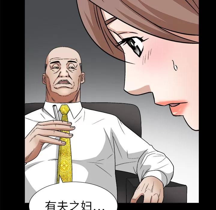 枷锁 枷锁 | 第16话 第119页