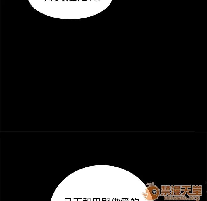 枷锁 枷锁 | 第16话 第120页