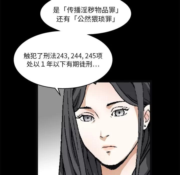 枷锁 枷锁 | 第16话 第123页