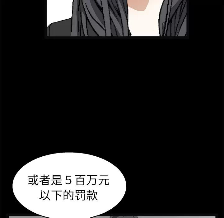 枷锁 枷锁 | 第16话 第124页
