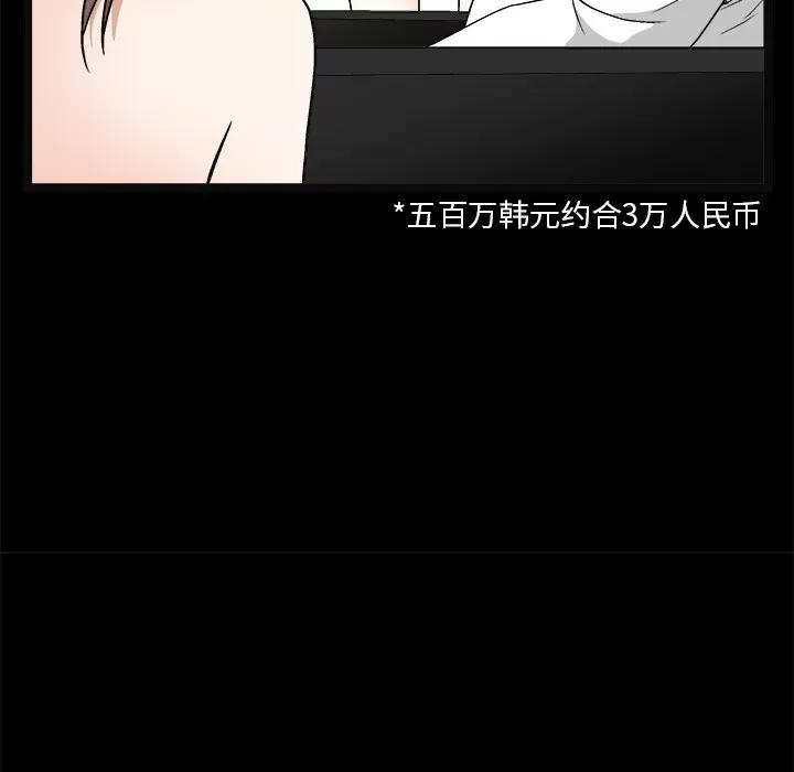 枷锁 枷锁 | 第16话 第126页
