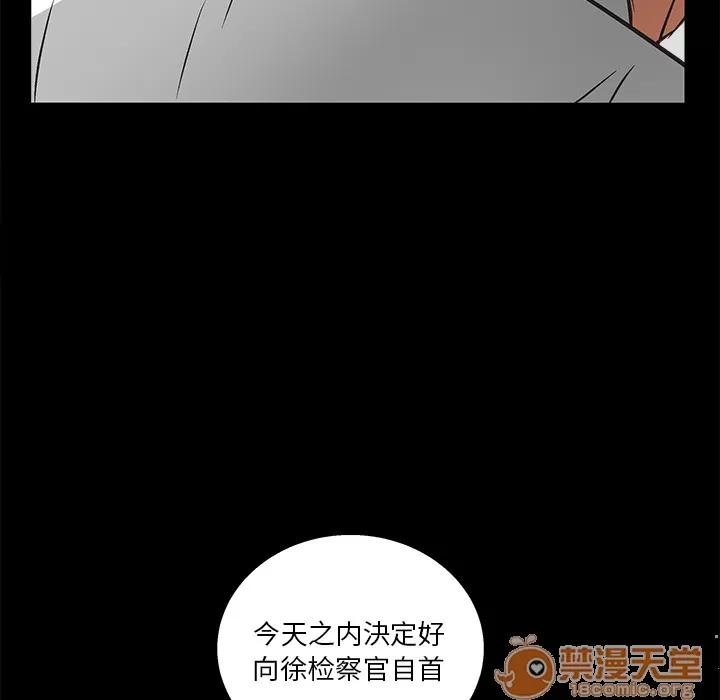 枷锁 枷锁 | 第16话 第130页