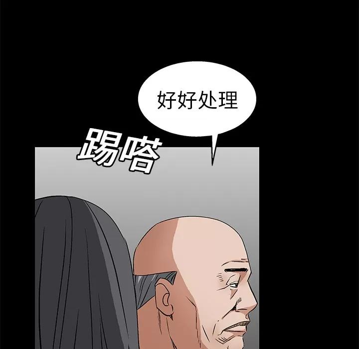 枷锁 枷锁 | 第16话 第133页