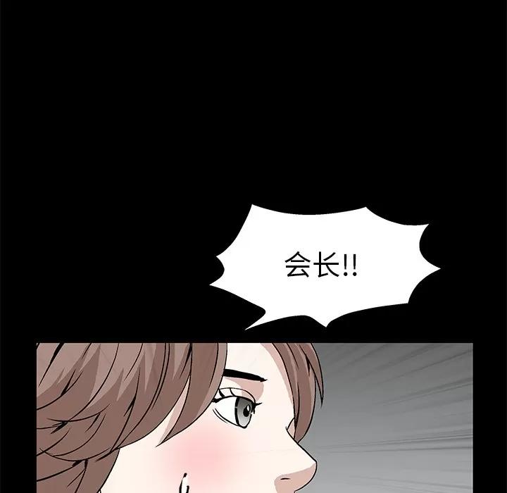 枷锁 枷锁 | 第16话 第137页