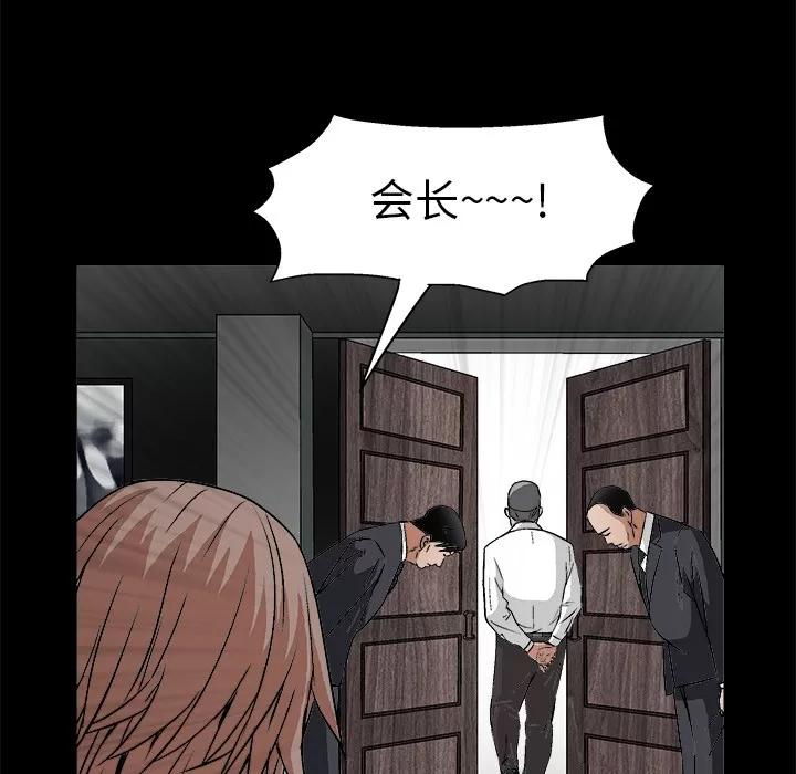 枷锁 枷锁 | 第16话 第139页