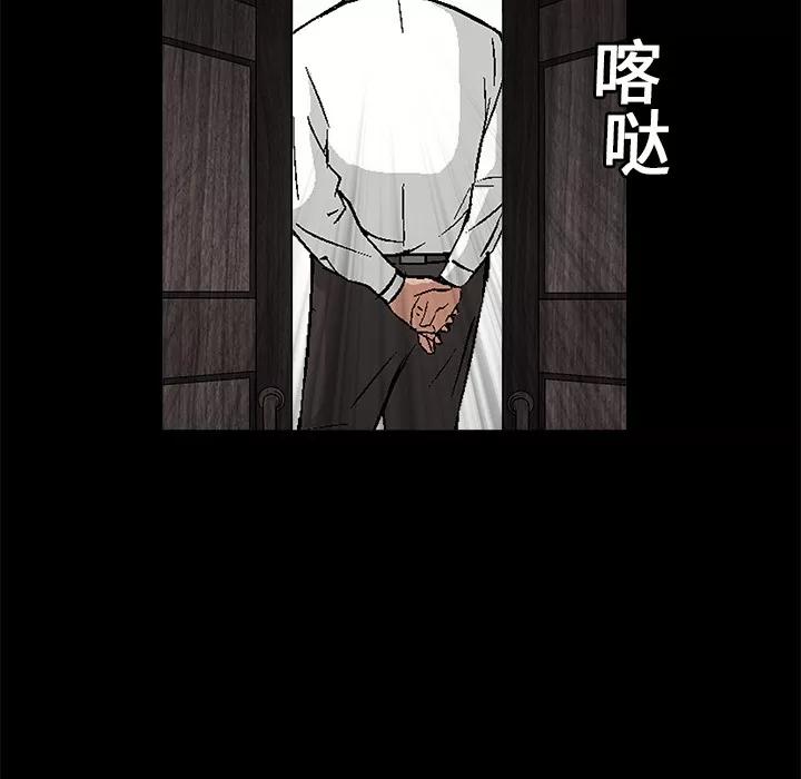 枷锁 枷锁 | 第16话 第142页
