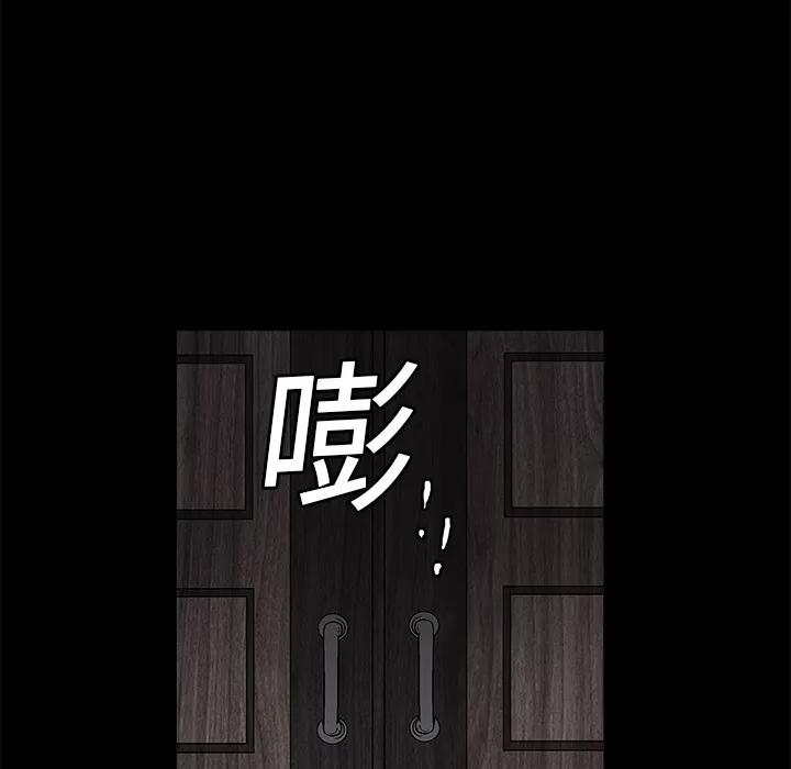 枷锁 枷锁 | 第16话 第143页