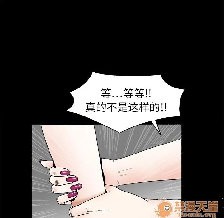 枷锁 枷锁 | 第16话 第145页