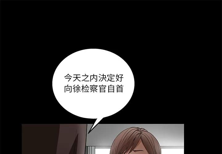 枷锁 枷锁 | 第17话 第1页