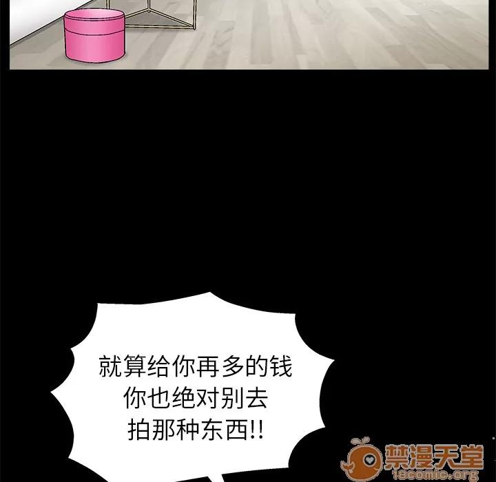 枷锁 枷锁 | 第17话 第55页