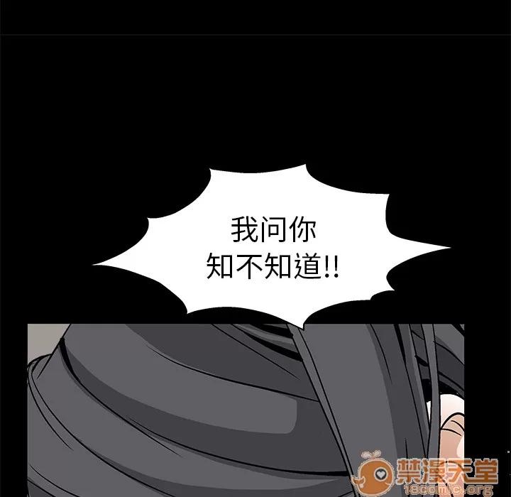 枷锁 枷锁 | 第17话 第60页