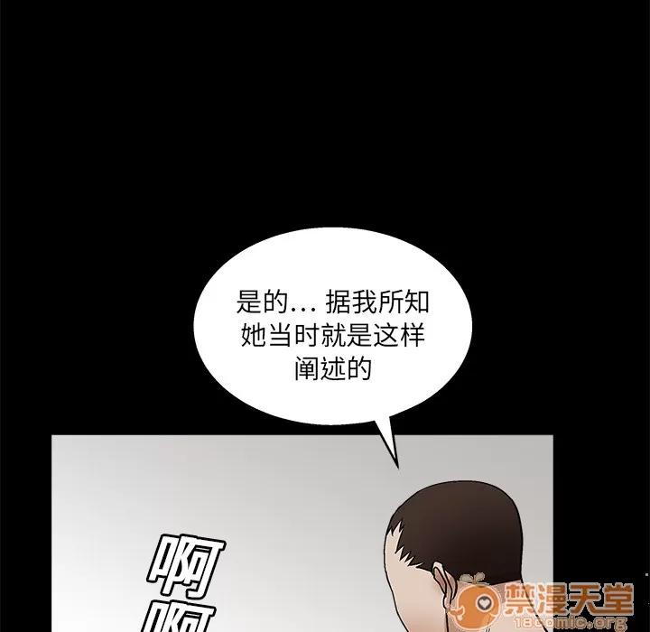 枷锁 枷锁 | 第17话 第85页