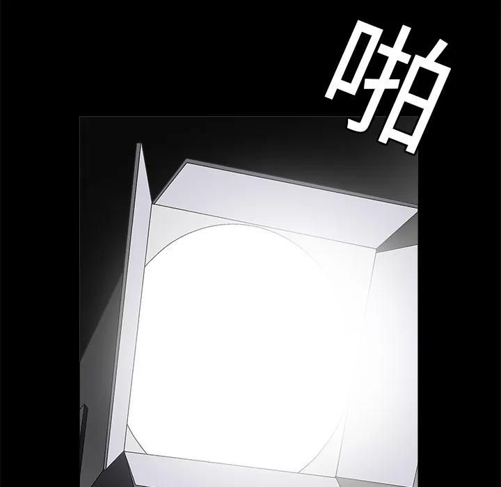 枷锁 枷锁 | 第17话 第99页