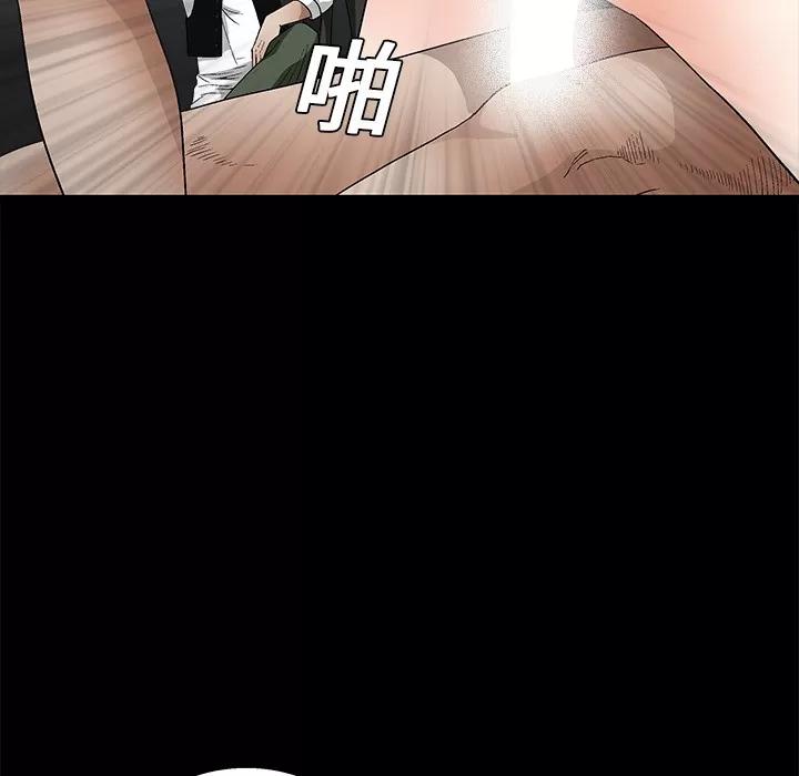 枷锁 枷锁 | 第17话 第109页