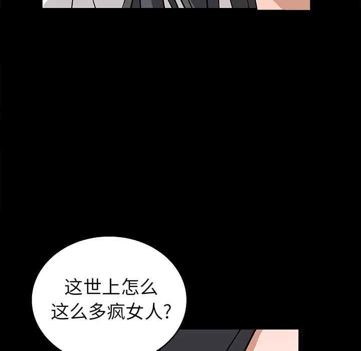 枷锁 枷锁 | 第17话 第147页