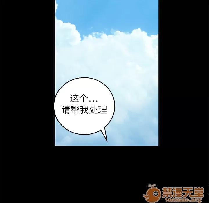 枷锁 枷锁 | 第17话 第155页