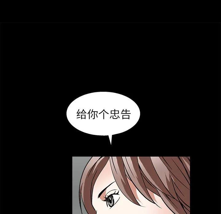 枷锁 枷锁 | 第17话 第167页
