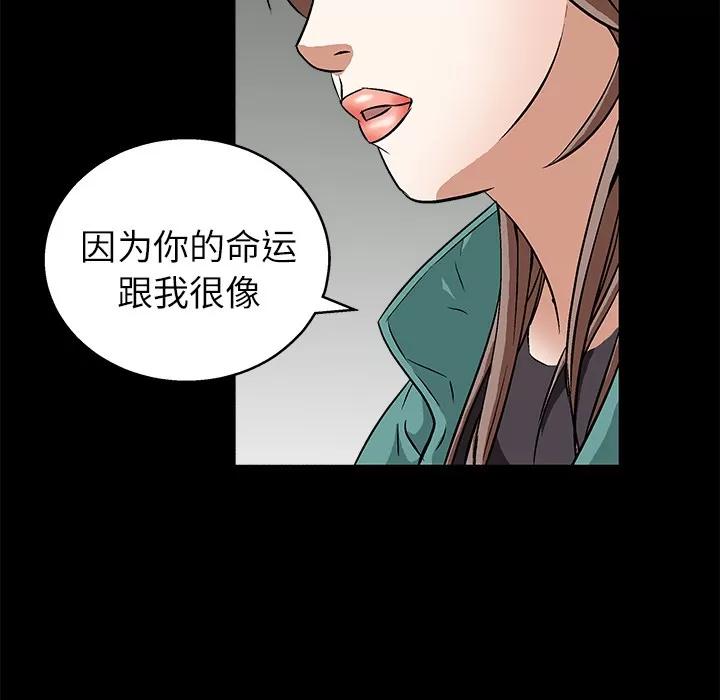 枷锁 枷锁 | 第17话 第168页