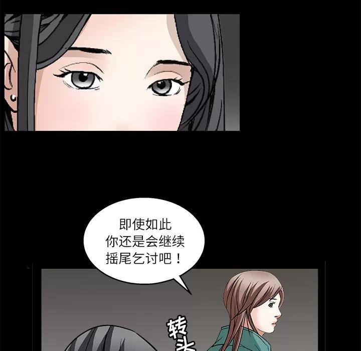 枷锁 枷锁 | 第17话 第171页