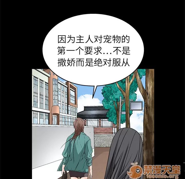 枷锁 枷锁 | 第17话 第175页