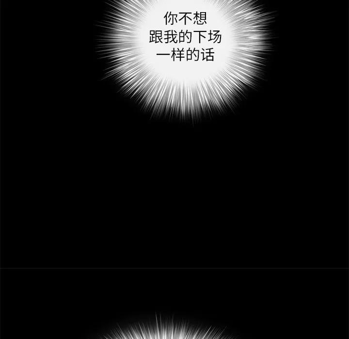 枷锁 枷锁 | 第17话 第177页