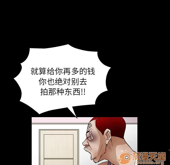 枷锁 枷锁 | 第18话 第5页