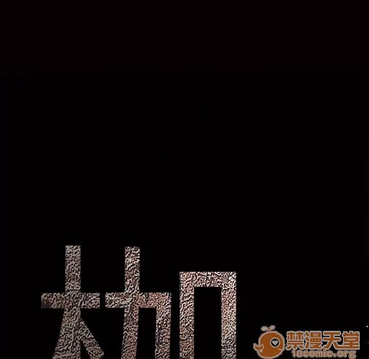 枷锁 枷锁 | 第18话 第15页