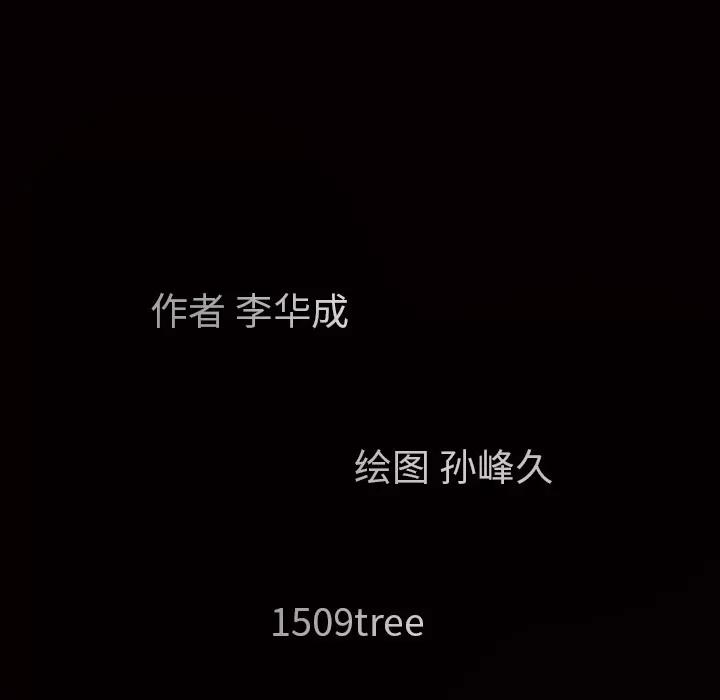 枷锁 枷锁 | 第18话 第18页