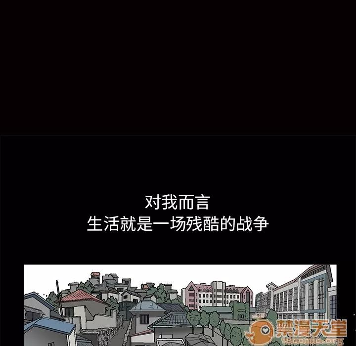 枷锁 枷锁 | 第18话 第20页