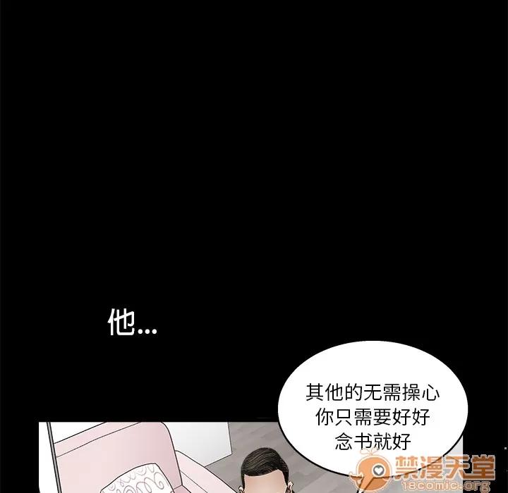 枷锁 枷锁 | 第18话 第40页