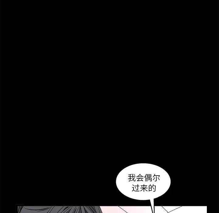 枷锁 枷锁 | 第18话 第42页