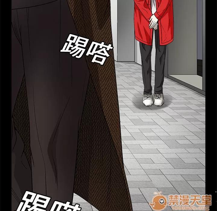 枷锁 枷锁 | 第18话 第45页