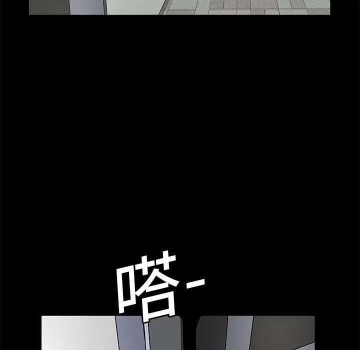 枷锁 枷锁 | 第18话 第48页