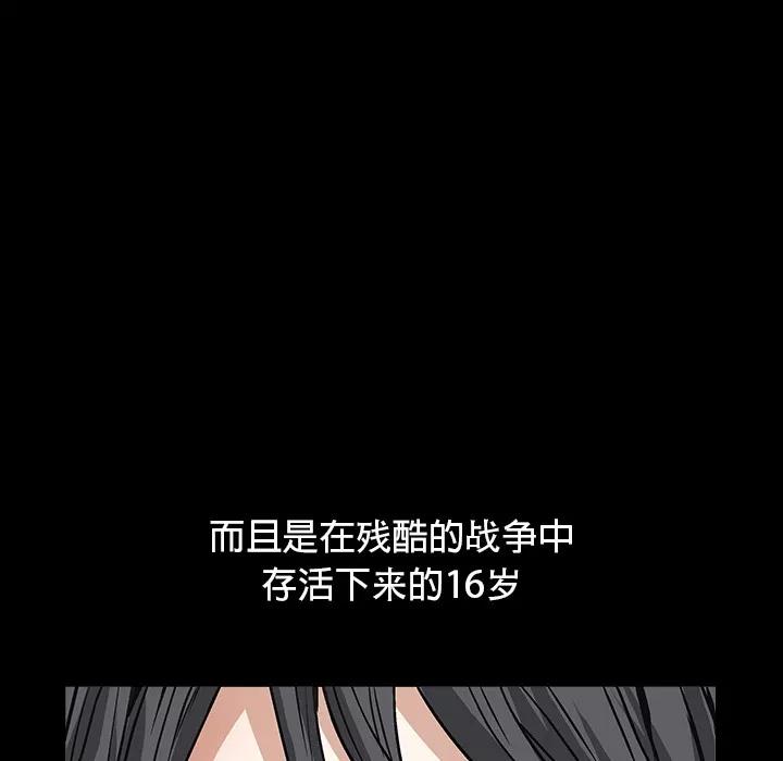 枷锁 枷锁 | 第18话 第52页