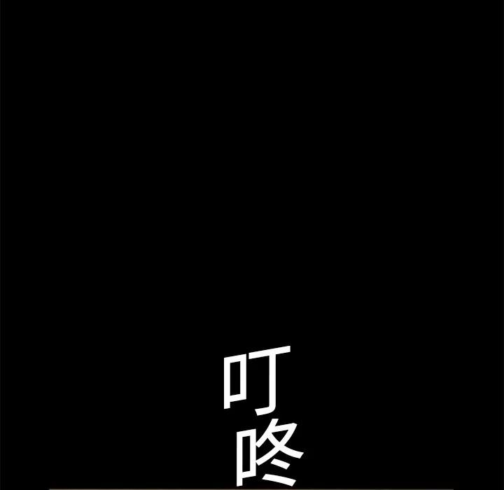 枷锁 枷锁 | 第18话 第58页