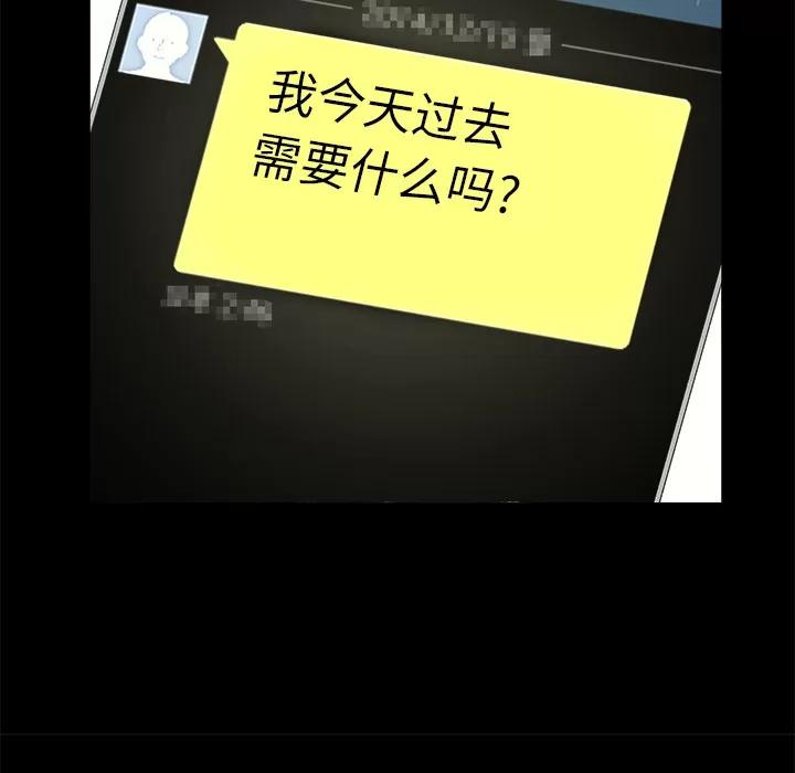 枷锁 枷锁 | 第18话 第61页