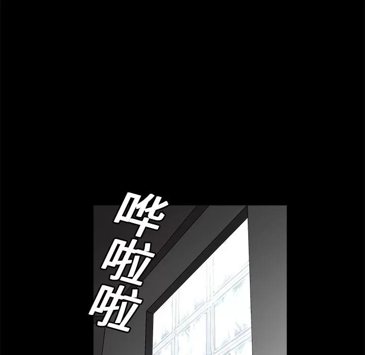 枷锁 枷锁 | 第18话 第66页