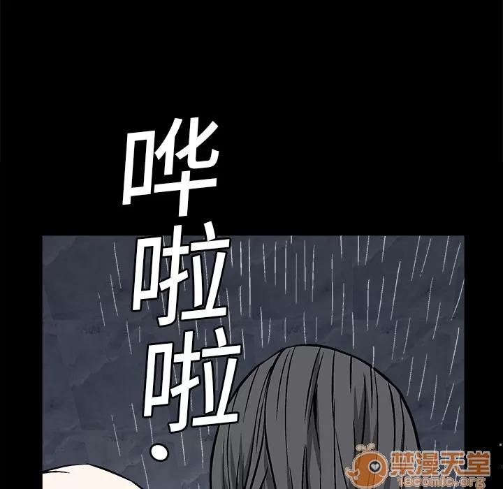 枷锁 枷锁 | 第18话 第70页