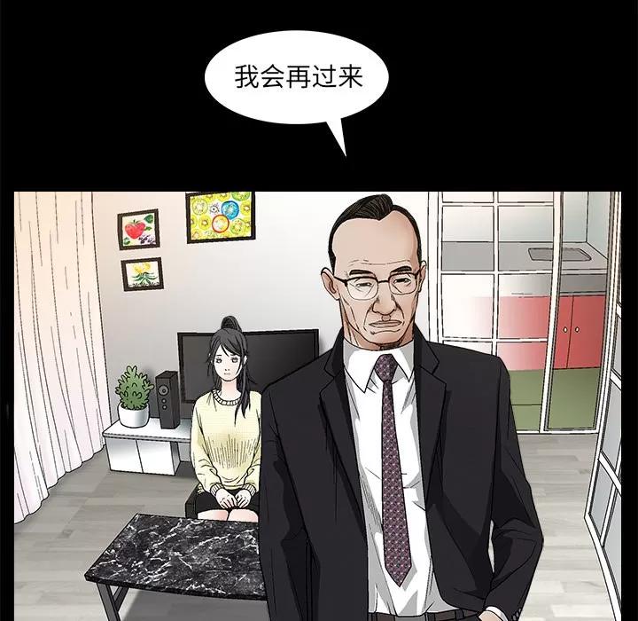 枷锁 枷锁 | 第18话 第86页