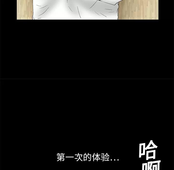 枷锁 枷锁 | 第18话 第103页