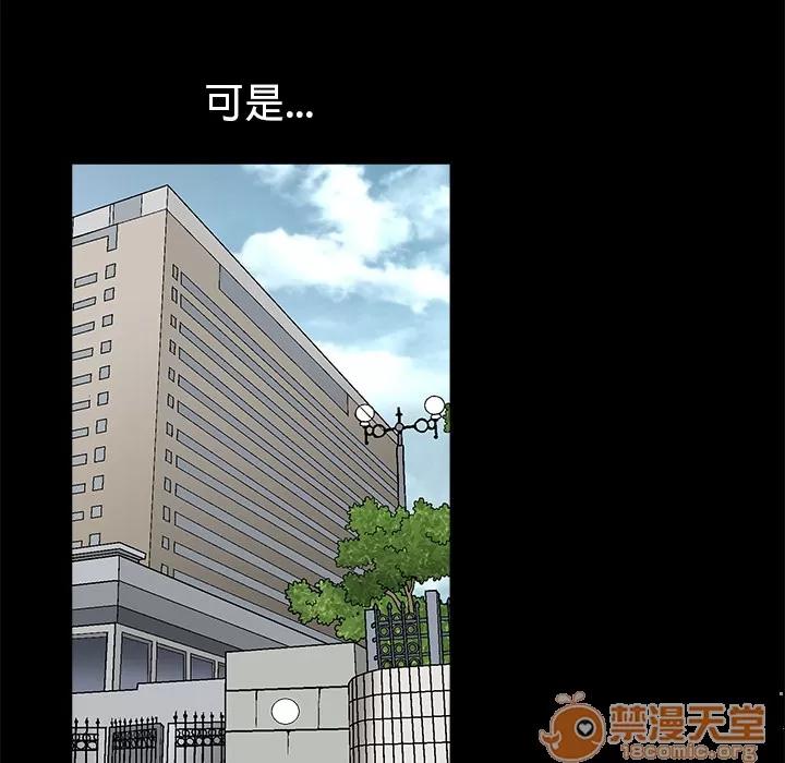 枷锁 枷锁 | 第18话 第120页