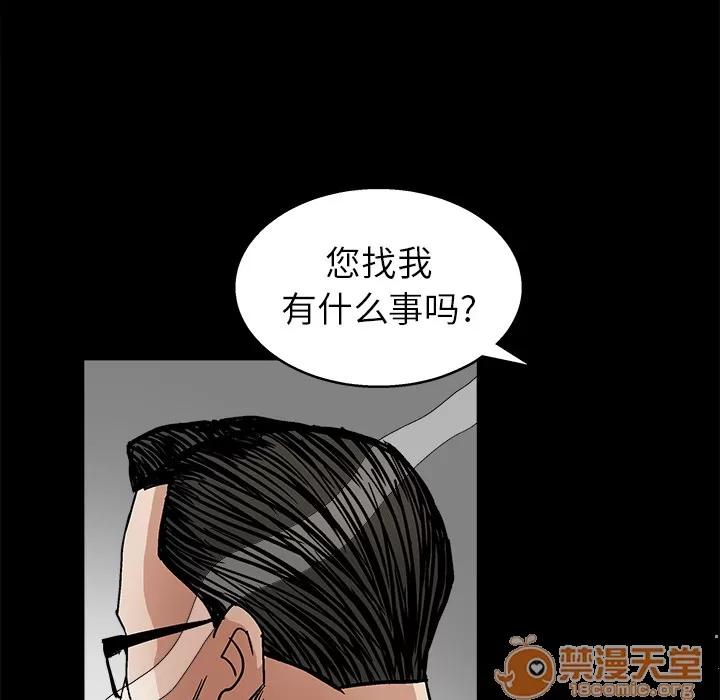 枷锁 枷锁 | 第18话 第125页